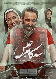 3 kam Habs Full Movie