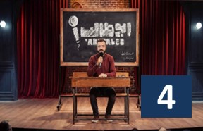Abutaleb Part 4