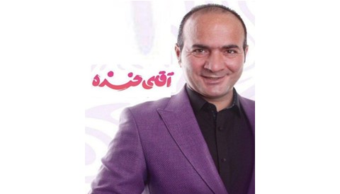 Aghaye Khandeh Serial