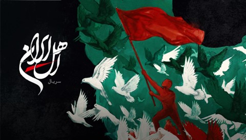 Ahle Iran Series