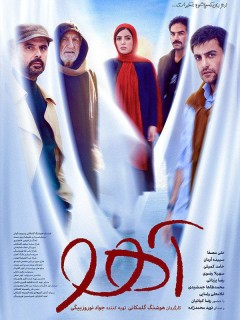 Ahoo Movie