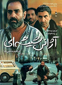 Ajanse Shishei full movie