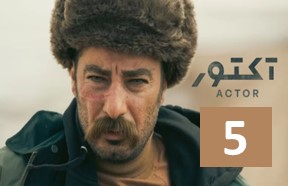 Actor Series Part 5