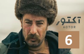 Actor Series 6