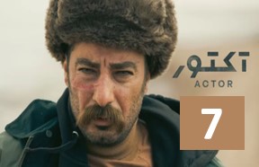 Actor Part 7
