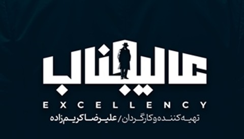 Alijenab Show