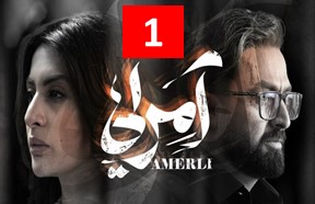 Amirli Series Part 1