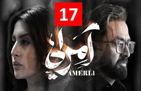 Amirli Ghesmate 17