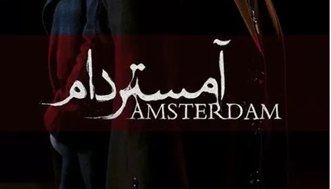 Amsterdam Persian Series