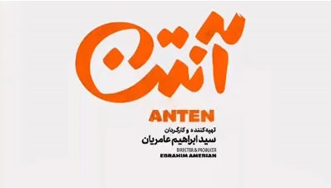 Anten Persian Serial