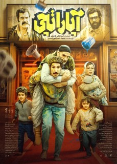 Aparachi Movie