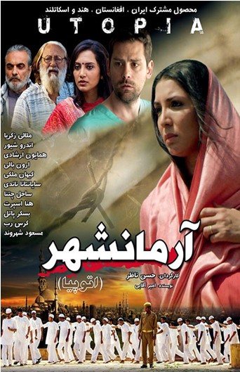 Aramanshahr