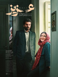 Aziz Movie