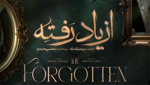 Az Yad Rafteh