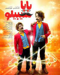 Baba Sibiloo