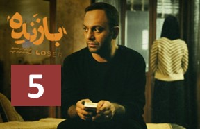 Bazande Episode 5