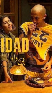 Bidad (Outcry) – Iranian Drama Film | Watch Online