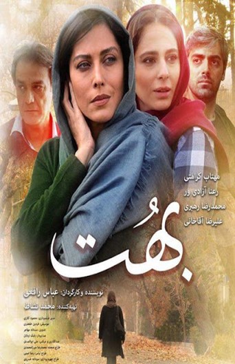 Boht Movie