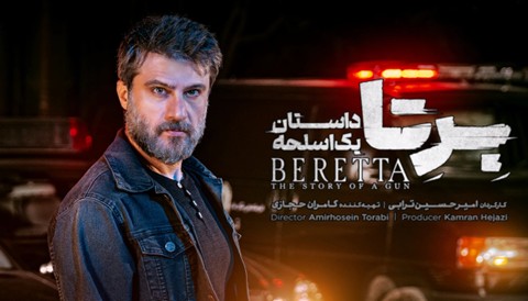 Breta Dastane Yek Aslahe