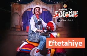 Carnaval Tar Eftetahiye
