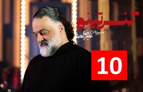 Concertino Part 10