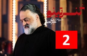 Concertino 2
