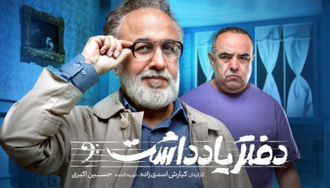 Daftar Yadasht Persian Serial