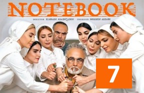 Daftare Yadasht Series 7