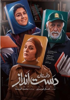 Dastandaz Full Movie