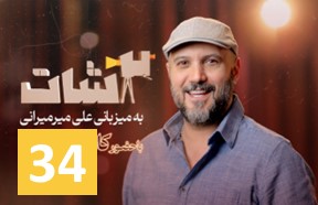 2 Shot Show Episode 34
