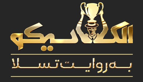 El Klasico Persian Show