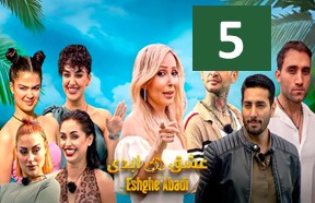 Eshghe Abadi Part 5