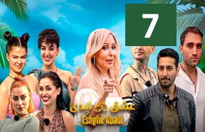 Eshghe Abadi Part 7