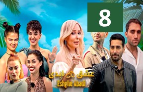 Eshghe Abadi Part 8