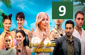 Eshghe Abadi Part 9