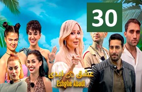 Eshghe Abadi Part 30
