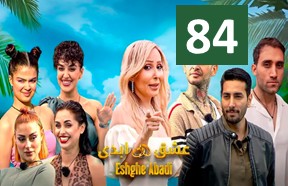 Eshghe Abadi Part 84