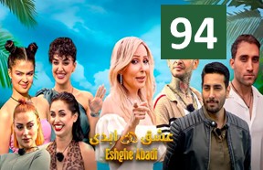 Eshghe Abadi Part 94