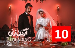 Gardan Zani Episode 10