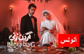 Gardan Zani Series Teaser