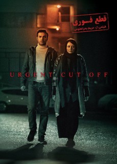 Gate Fori Full Movie