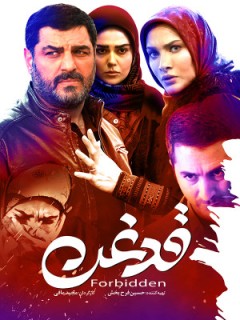 Ghadeghan Full Movie