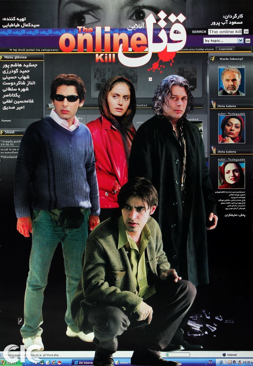 Ghatle Online Full Movie