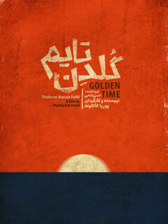Golden Time Full Movie