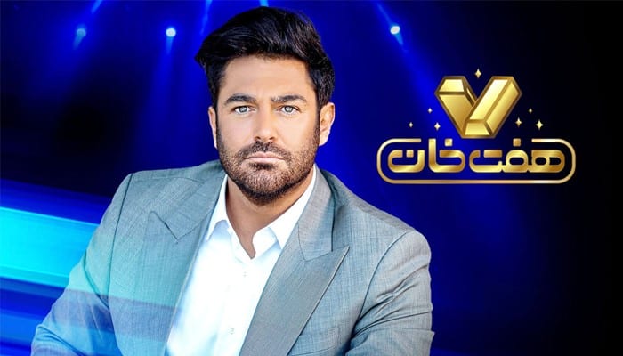 HaftKhan Serial