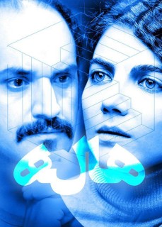Hale Short Film