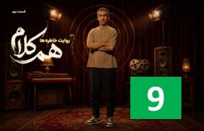 Ham Kalam Part 9