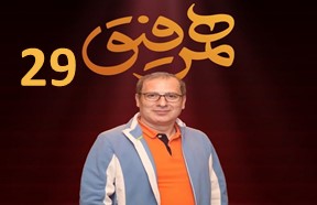Hamrafigh Ghesmate 29