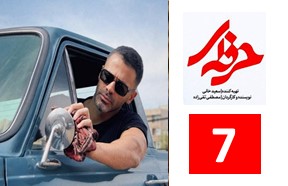 Herfei Serial Episode 7