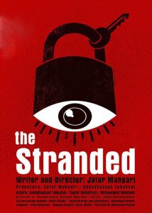 Jamandeh Persian Film